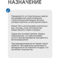 Пластификатор для раствора на основе жидкого мыла ХИМЭКСИ 5 л ПЭТ 27001