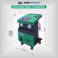 Автоматическая станция ОДА Сервис для заправки кондиционеров ODA-450