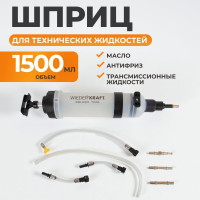 Шприц для технических жидкостей WIEDERKRAFT 1500 мл WDK-65283