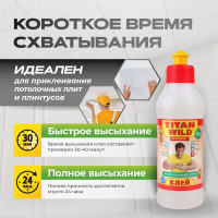 Полимерный клей TITAN WILD Premium 0.25 л TWP0,25
