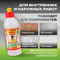 Полимерный клей TITAN WILD Premium 0.25 л TWP0,25