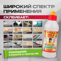 Полимерный клей TITAN WILD Premium 0.25 л TWP0,25