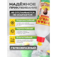 Полимерный клей TITAN WILD Premium 0.5 л TWP0,5