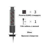 Выдвижной встраиваемый розеточный блок Inrior выдвижная розетка, на 3 EURO розетки, стальной, RUFH-90