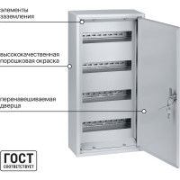Щит TDM ЩРН-48 610х300х120, Народный SQ0905-0722