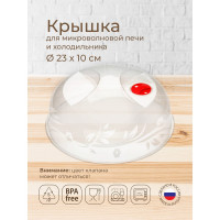 Крышка для холодильника и микроволновой печи Phibo 230 мм, бесцветный 43116000122