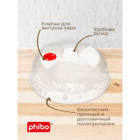Крышка для холодильника и микроволновой печи Phibo 230 мм, бесцветный 43116000122