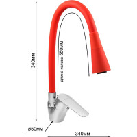 Смеситель для мойки Juguni одноручный, с гибким изливом, 2 режима (красный), гайка 0402.149