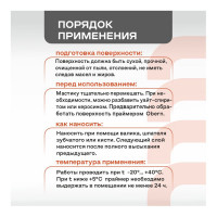 Битумная универсальная мастика Obern 14 кг, 20 л 18781