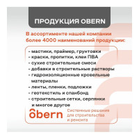 Битумная универсальная мастика Obern 14 кг, 20 л 18781