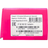 Оптический абонентский терминал Netlink NL-FD-XPO01 (XPON) УТ-00000737