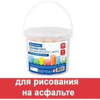 Цветной мел для рисования на асфальте BRAUBERG набор 20 шт, круглый, ведро 223557