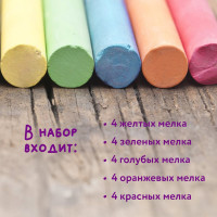 Цветной мел для рисования на асфальте BRAUBERG набор 20 шт, круглый, ведро 223557