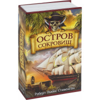 Сейф-книга BRAUBERG Остров сокровищ, 55х115х180 мм, ключевой замок 291050