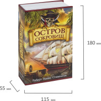 Сейф-книга BRAUBERG Остров сокровищ, 55х115х180 мм, ключевой замок 291050