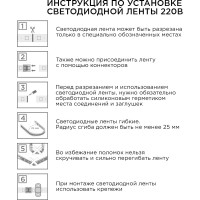 Шнур питания Apeyron для светодиодной монохромной ленты 220В / 03-44