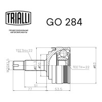 ШРУС наружный для автомобилей Лада 2108-099, 2113-2115, 2110-2112 TRIALLI GO 284