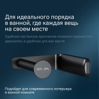 Держатель для туалетной бумаги AM.PM Inspire черный 2.0 A50A34122