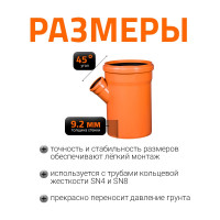 Тройник наружной канализации Ostendorf 45 градусов, 315х110 225350