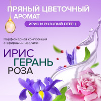 Освежитель воздуха SYNERGETIC Ирис и розовый перец 380 мл 900002