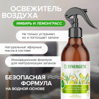 Освежитель воздуха SYNERGETIC Имбирь и лемонграсс 380 мл 900004