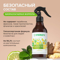 Освежитель воздуха SYNERGETIC Имбирь и лемонграсс 380 мл 900004