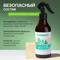 Освежитель воздуха SYNERGETIC Ягоды можжевельника и ангелика 380 мл 900005