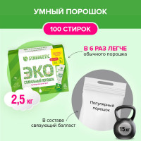Стиральный порошок SYNERGETIC 100 стиков 109008