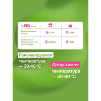 Стиральный порошок SYNERGETIC 100 стиков 109008