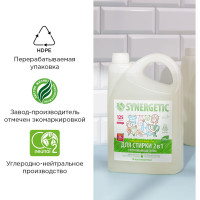 Гель-концентрат для стирки SYNERGETIC 2в1 с пятновыводителем, 3.75 л, 125 стирок 109803
