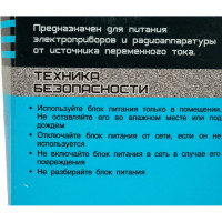 Адаптер/блок питания Robiton IR6-500S 5,5x2,5/12 (+) 14930