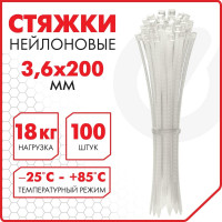 Нейлоновая сверхпрочная стяжка (хомут) SONNEN Power Lock, 3,6x200 мм, 100 шт., белая 607921