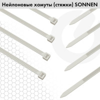 Нейлоновая сверхпрочная стяжка (хомут) SONNEN Power Lock, 3,6x300 мм, 100 шт., белая 607923