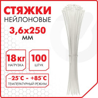 Нейлоновая сверхпрочная стяжка (хомут) SONNEN Power Lock, 3,6x250 мм, 100 шт., белая 607922