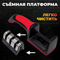 Точилка для ножей DASWERK ручная ножеточка, трёхзонная грубая, чистовая, шлифовка 608134