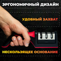 Точилка для ножей DASWERK ручная ножеточка, трёхзонная грубая, чистовая, шлифовка 608134