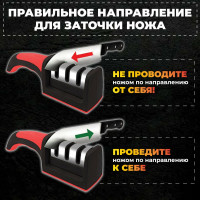 Точилка для ножей DASWERK ручная ножеточка, трёхзонная грубая, чистовая, шлифовка 608134