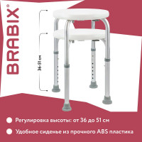 Стул-сиденье для купания в душе и ванной BRABIX Титан круглый, регулировка высоты ножек под любой рост 532619