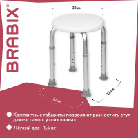 Стул-сиденье для купания в душе и ванной BRABIX Титан круглый, регулировка высоты ножек под любой рост 532619
