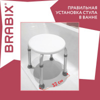 Стул-сиденье для купания в душе и ванной BRABIX Титан круглый, регулировка высоты ножек под любой рост 532619