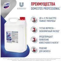 Дезинфицирующее универсальное средство DOMESTOS Professional для туалета, сантехники, канализации, пола, отбеливания 5 л 4605922035626