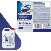 Дезинфицирующее универсальное средство DOMESTOS Professional для туалета, сантехники, канализации, пола, отбеливания 5 л 4605922035626
