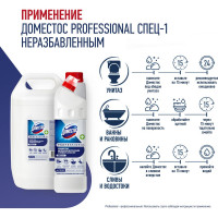 Дезинфицирующее универсальное средство DOMESTOS Professional для туалета, сантехники, канализации, пола, отбеливания 5 л 4605922035626