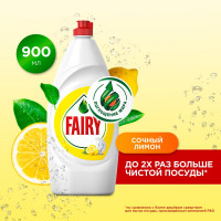 Средство для мытья посуды FAIRY 900 мл, Сочный лимон 603749 0001009732