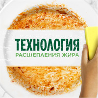Гель для мытья детской посуды Fairy 450 мл 0001009647