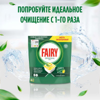 Средство для мытья посуды FAIRY 900 мл, Сочный лимон 603749 0001009732