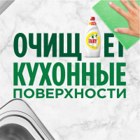 Средство для мытья посуды FAIRY 900 мл, Сочный лимон 603749 0001009732