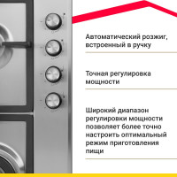 Газовая варочная панель с газ-контролем SImfer нержавеющая сталь H60V41M516