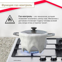 Газовая варочная панель с газ-контролем SImfer нержавеющая сталь H60V41M516