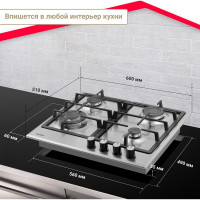 Газовая варочная панель с газ-контролем SImfer нержавеющая сталь H60V41M516